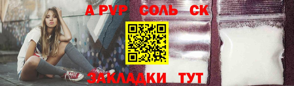 Альфа ПВП кристаллы  A-PVP СК КРИС  Вход с VPN  Тула  APVP мука 