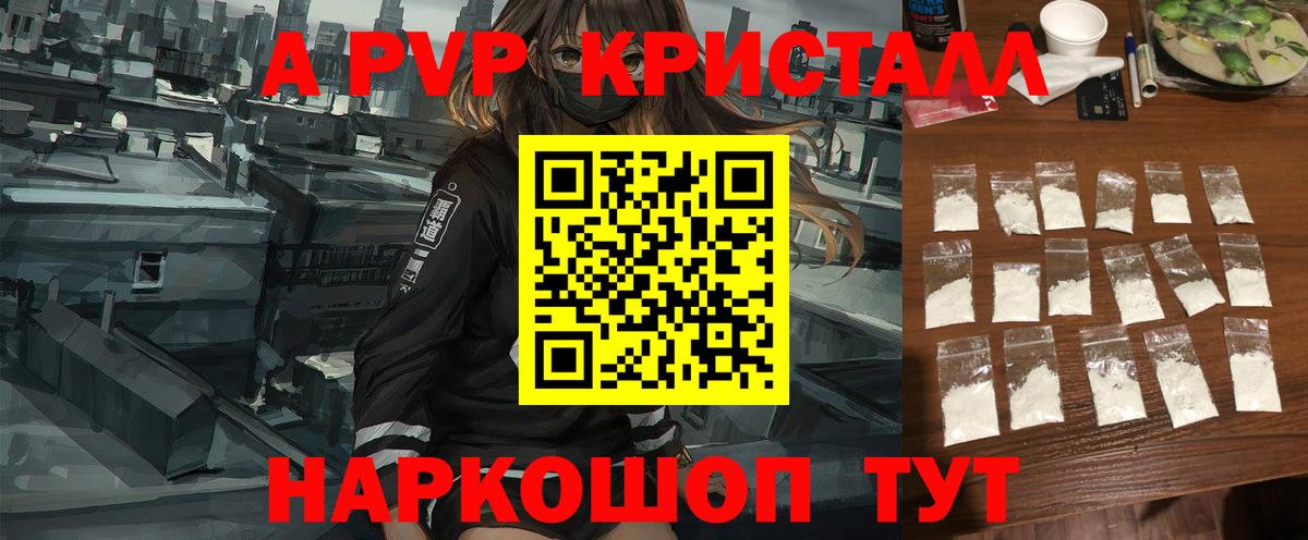 APVP мука Тула