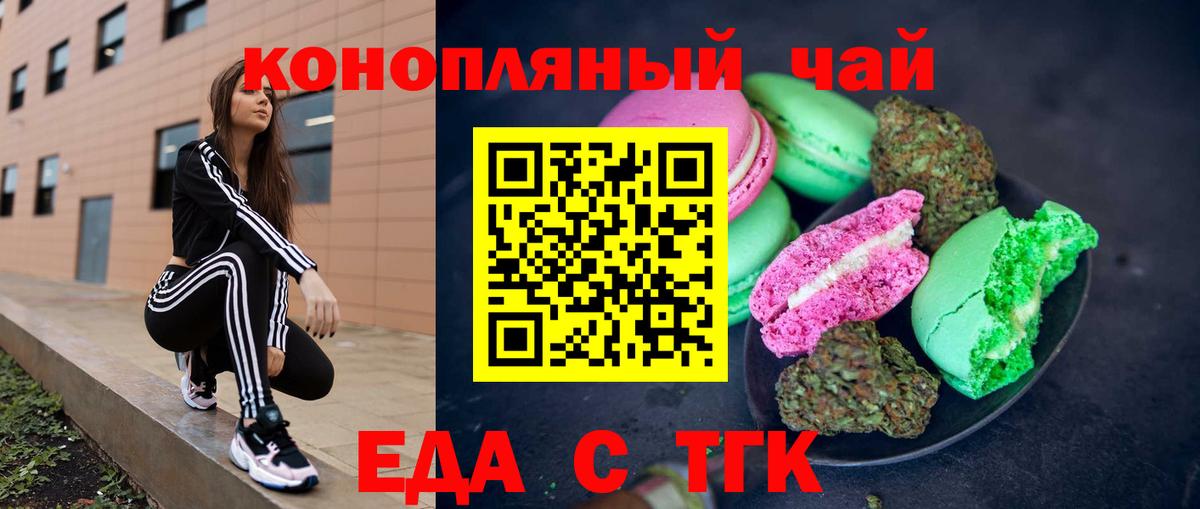 Canna-Cookies конопля  Вход с VPN  Тула 