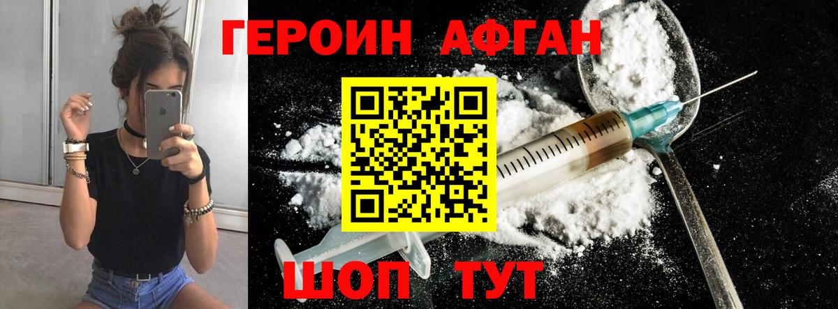 Тула  Героин Афган  Вход с VPN 