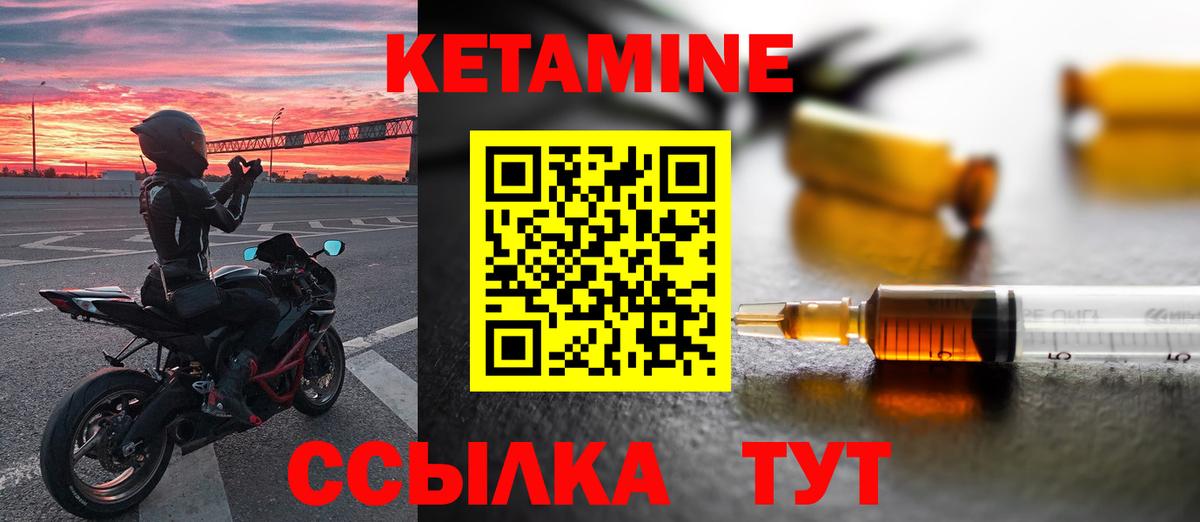 КЕТАМИН ketamine Тула