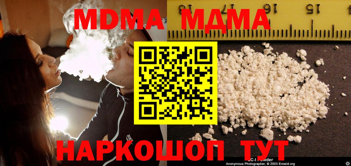 MDMA молли Тула
