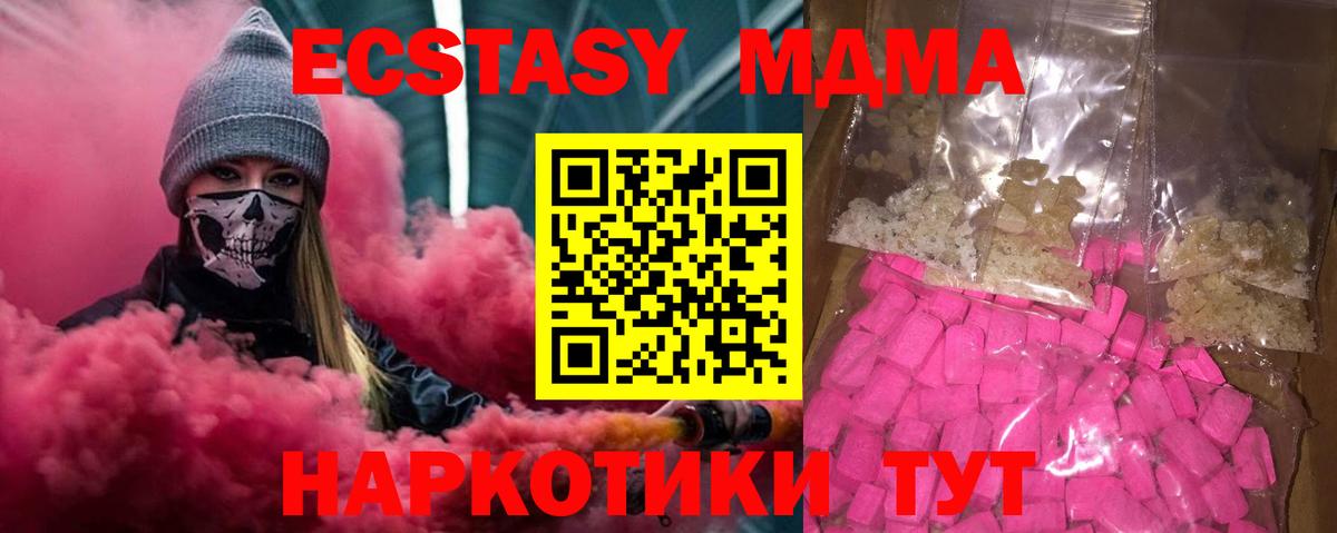 Тула  MDMA Molly  MDMA  Вход с VPN 