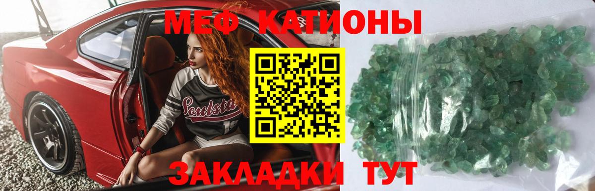 МЯУ-МЯУ VHQ  МЕФ кристаллы  Мефедрон  Тула  Вход с VPN 