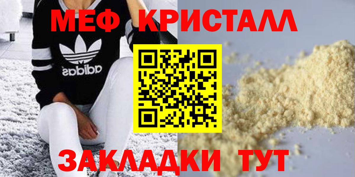 Мефедрон мука Тула